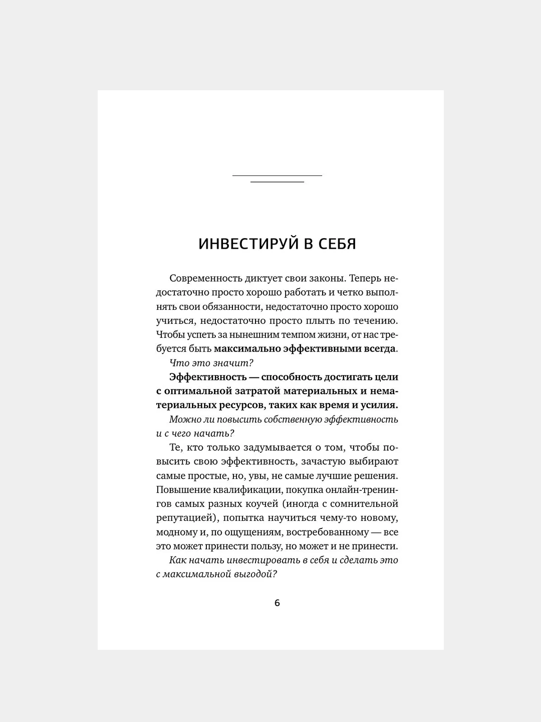 Книга АСТ 1000 упражнений для вашего мозга по методикам Келли и Шульте. Большой тренажер
