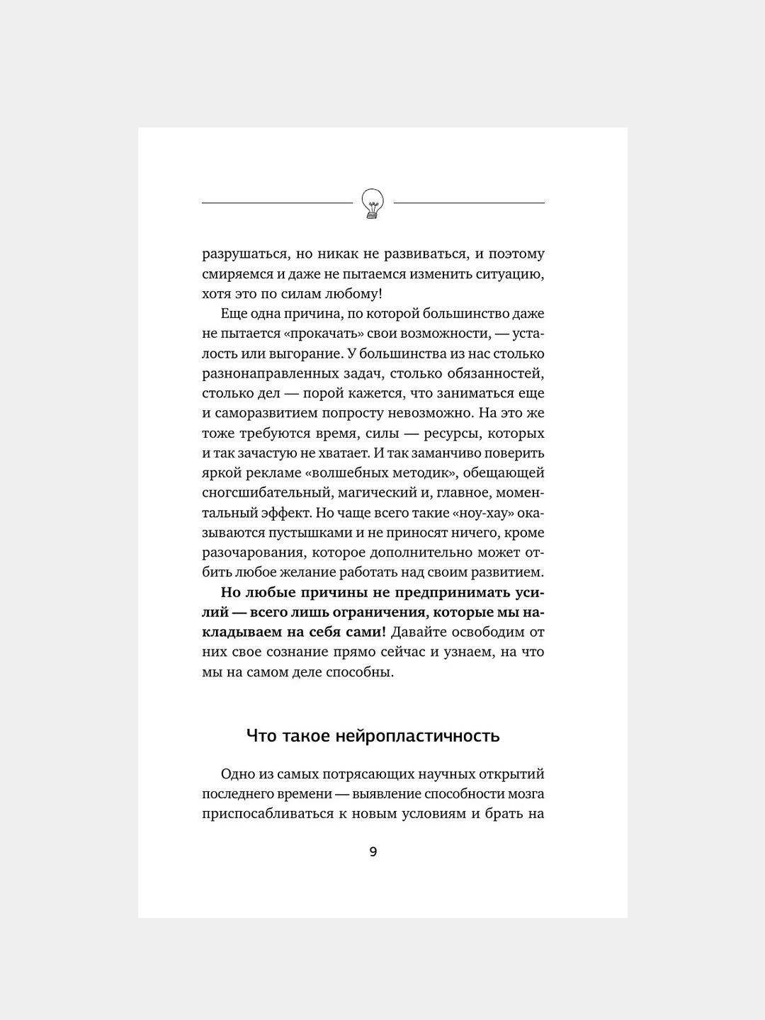 Книга АСТ 1000 упражнений для вашего мозга по методикам Келли и Шульте. Большой тренажер