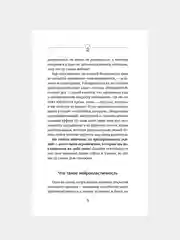 Книга АСТ 1000 упражнений для вашего мозга по методикам Келли и Шульте. Большой тренажер