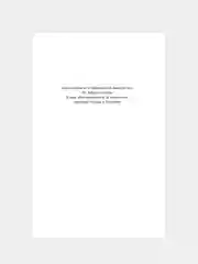 Книга АСТ Пазолини. Умереть за идеи