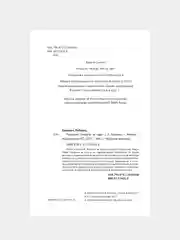 Книга АСТ Пазолини. Умереть за идеи