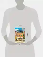 Книга АСТ Добро пожаловать в Книжный в Хюнамдоне