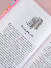 Книга АСТ Добро пожаловать в Книжный в Хюнамдоне