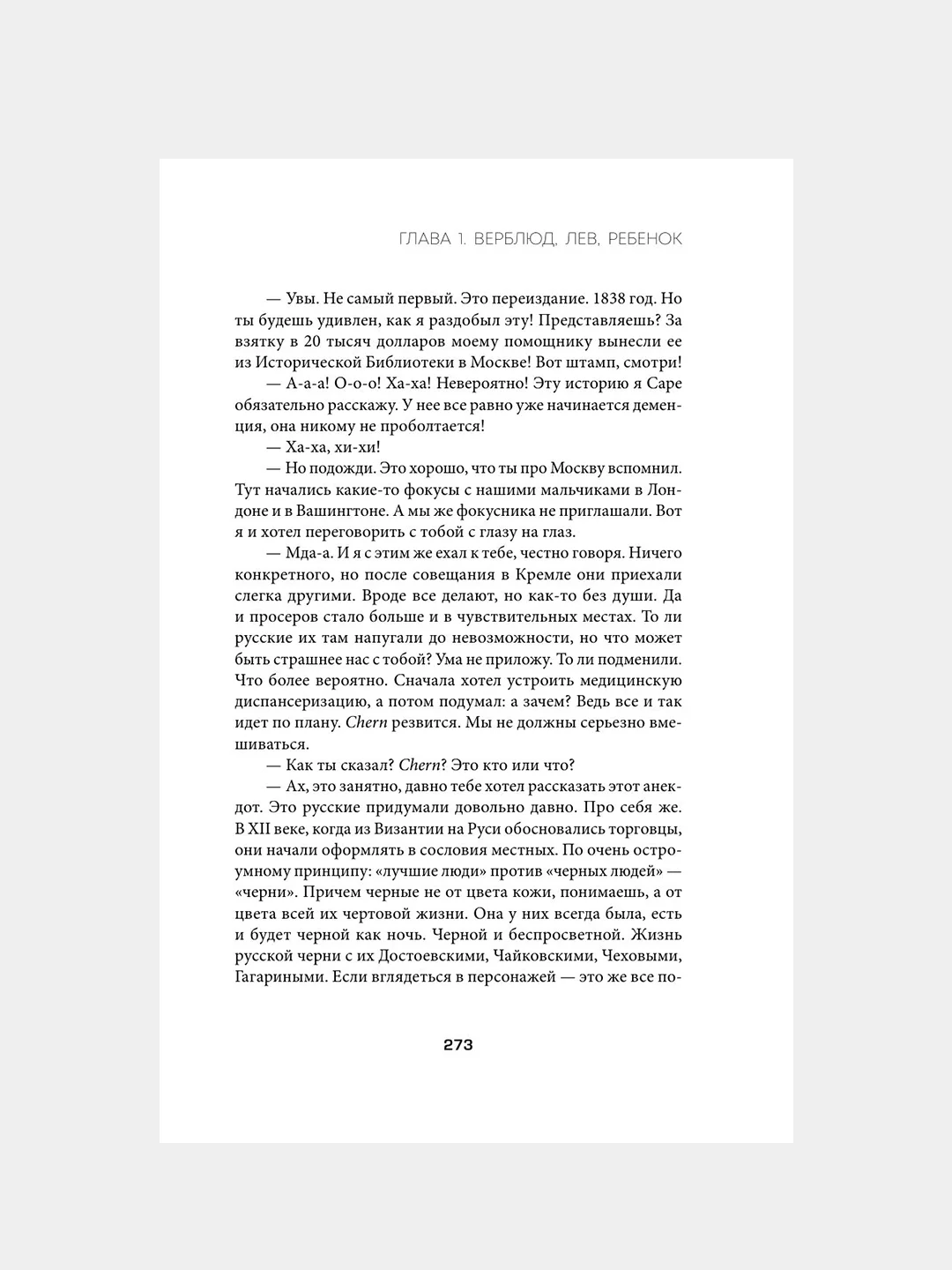 Книга АСТ Этюды черни
