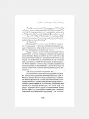Книга АСТ Этюды черни