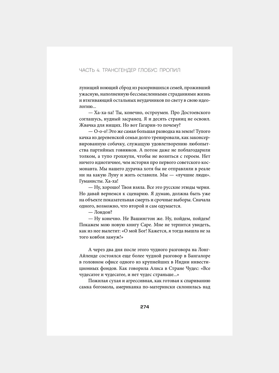 Книга АСТ Этюды черни
