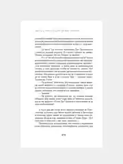 Книга АСТ Этюды черни