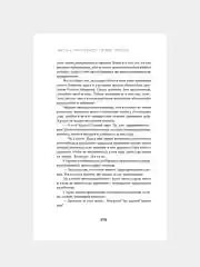 Книга АСТ Этюды черни