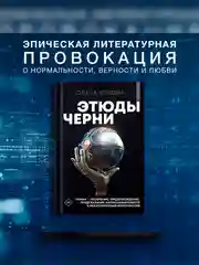 Книга АСТ Этюды черни