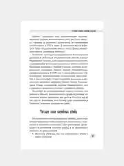 Книга АСТ Серийные убийцы. Мотивы и страхи самых известных садистов