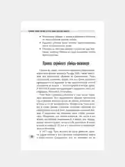Книга АСТ Серийные убийцы. Мотивы и страхи самых известных садистов
