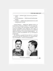 Книга АСТ Серийные убийцы. Мотивы и страхи самых известных садистов