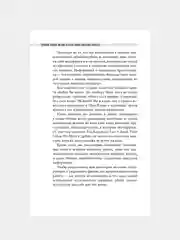 Книга АСТ Серийные убийцы. Мотивы и страхи самых известных садистов