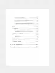 Книга АСТ Графики, которые убеждают всех.