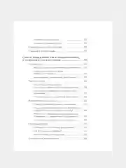 Книга АСТ Графики, которые убеждают всех.
