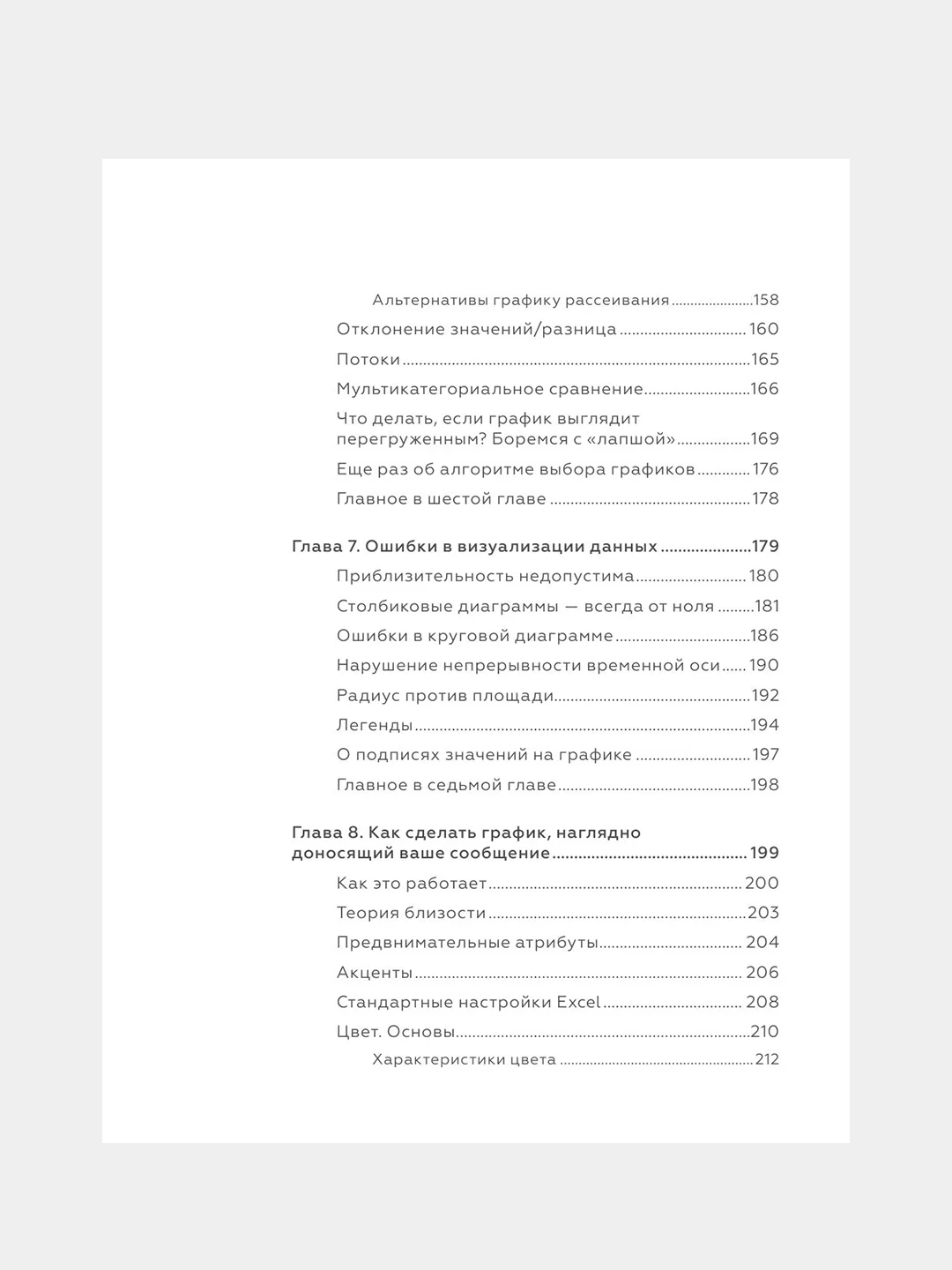 Книга АСТ Графики, которые убеждают всех.