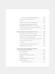 Книга АСТ Графики, которые убеждают всех.