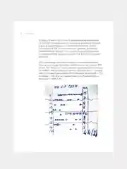 Книга АСТ Графики, которые убеждают всех.