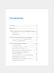 Книга АСТ Графики, которые убеждают всех.