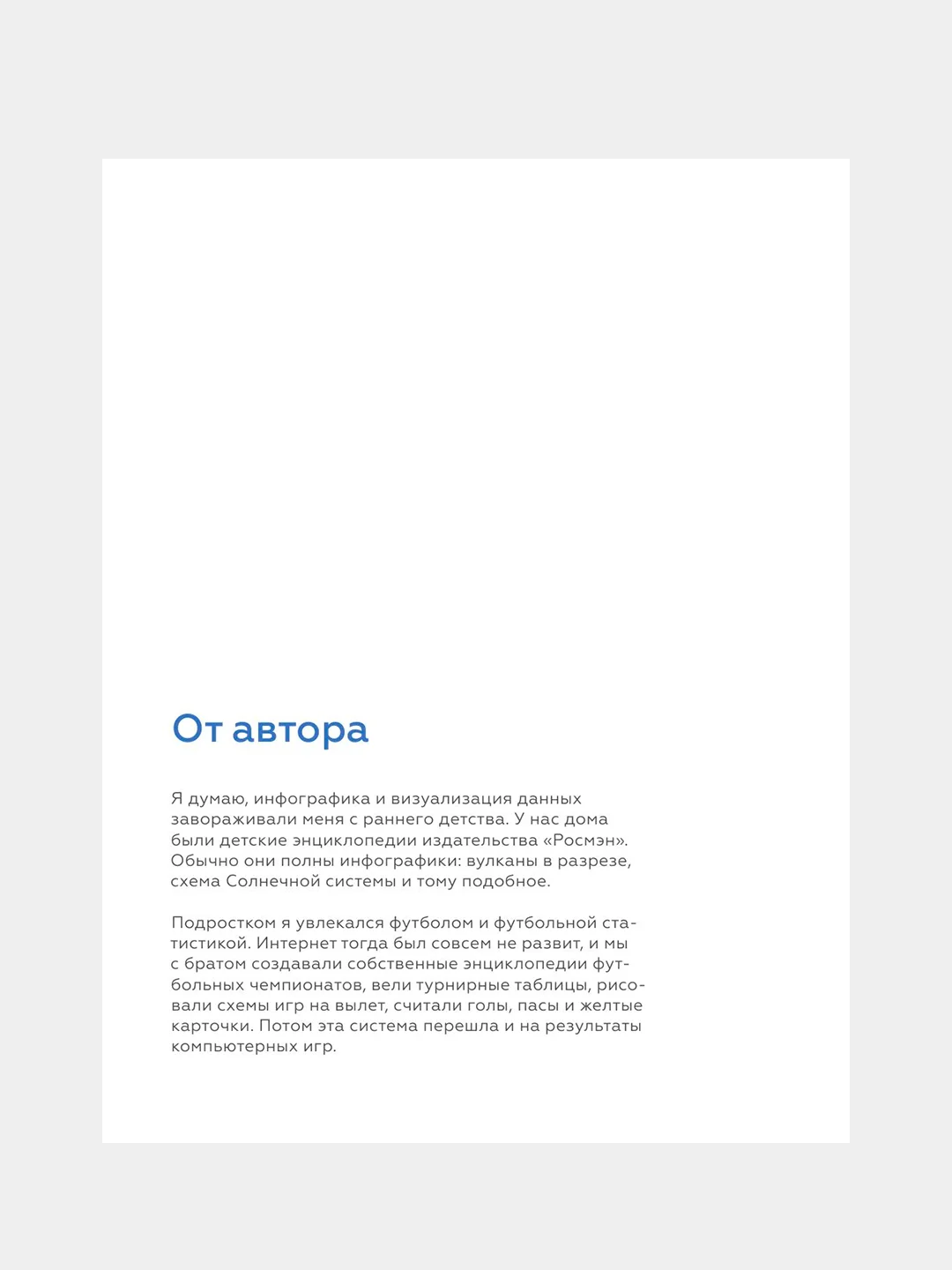 Книга АСТ Графики, которые убеждают всех.
