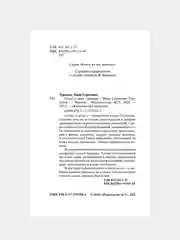 Книга АСТ Отцы и дети