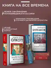 Книга АСТ Отцы и дети