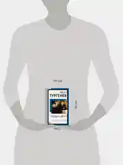 Книга АСТ Отцы и дети