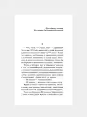 Книга АСТ Отцы и дети