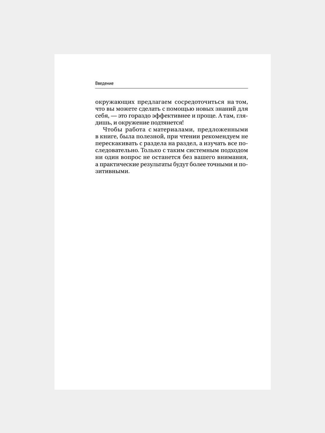 Книга АСТ Все дело в папе. Работа с фигурой отца в психотерапии.