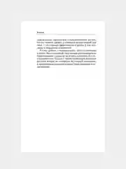 Книга АСТ Все дело в папе. Работа с фигурой отца в психотерапии.