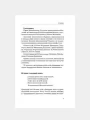 Книга АСТ Все дело в папе. Работа с фигурой отца в психотерапии.