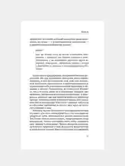 Книга АСТ Все дело в папе. Работа с фигурой отца в психотерапии.