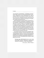 Книга АСТ Все дело в папе. Работа с фигурой отца в психотерапии.
