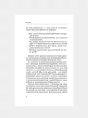 Книга АСТ Все дело в папе. Работа с фигурой отца в психотерапии.