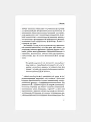 Книга АСТ Все дело в папе. Работа с фигурой отца в психотерапии.