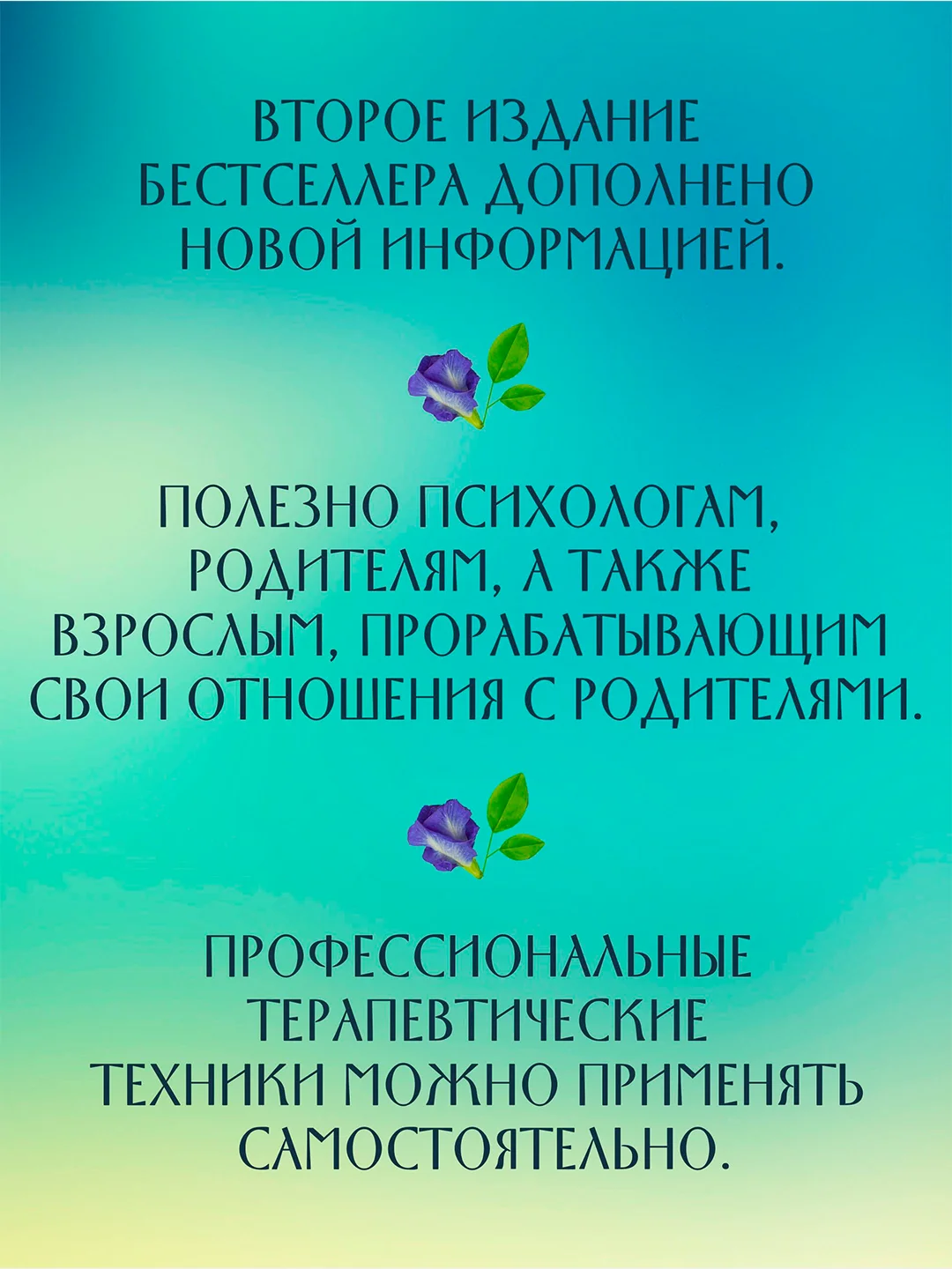 Книга АСТ Все дело в папе. Работа с фигурой отца в психотерапии.