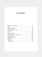 Книга АСТ Собаки и другие люди