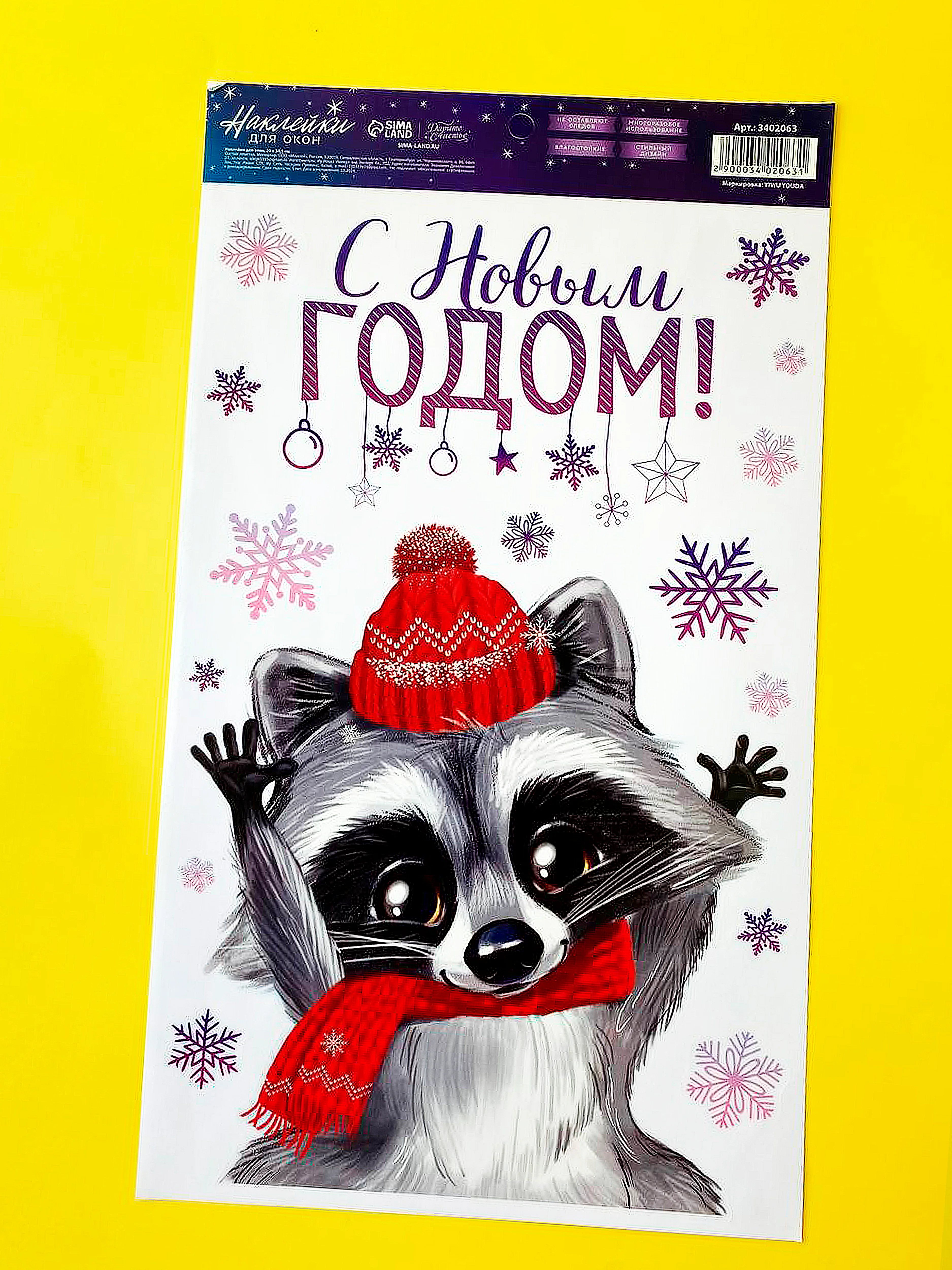 Серый наклейка новогодняя на окно, стекло, зеркало виниловая многоразовая 20*34,5 см и 33*50 см