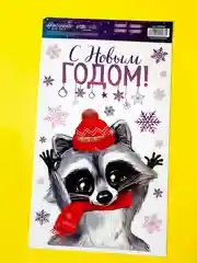 Серый наклейка новогодняя на окно, стекло, зеркало виниловая многоразовая 20*34,5 см и 33*50 см