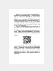 Книга АСТ Да пребудет с вами всеЛенская терапия