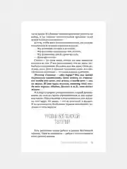 Книга АСТ Да пребудет с вами всеЛенская терапия