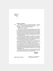 Книга АСТ Да пребудет с вами всеЛенская терапия