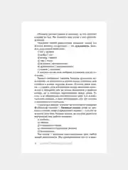 Книга АСТ Да пребудет с вами всеЛенская терапия