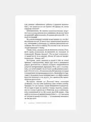 Книга АСТ Да пребудет с вами всеЛенская терапия