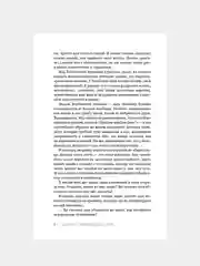 Книга АСТ Да пребудет с вами всеЛенская терапия