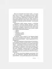 Книга АСТ Да пребудет с вами всеЛенская терапия