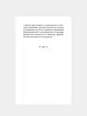Книга АСТ Как подружиться с ангелами. Практическое руководство.