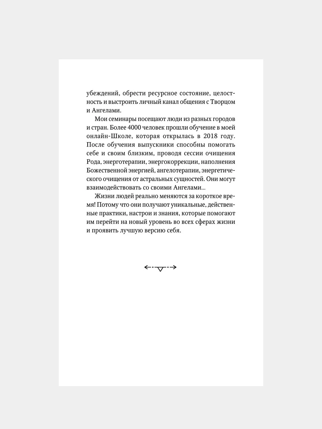 Книга АСТ Как подружиться с ангелами. Практическое руководство.