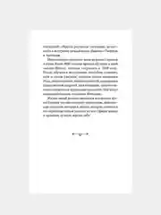 Книга АСТ Как подружиться с ангелами. Практическое руководство.