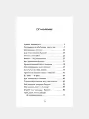 Книга АСТ Как подружиться с ангелами. Практическое руководство.